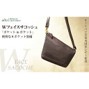【パンダ対象】【alto.】Wフェイスサコッシュ AMSB-1329(ブラウン)【送料無料】 常温 / お取り寄せ 通販 プレゼント ギフト おすすめ /