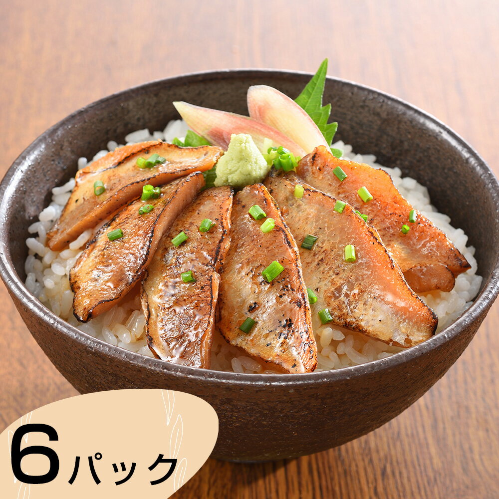 山口 炙りのどぐろ漬け丼 計6パック 炙りのどぐろ漬丼×6パック（1パックに50g×2入）【送料無料 ...