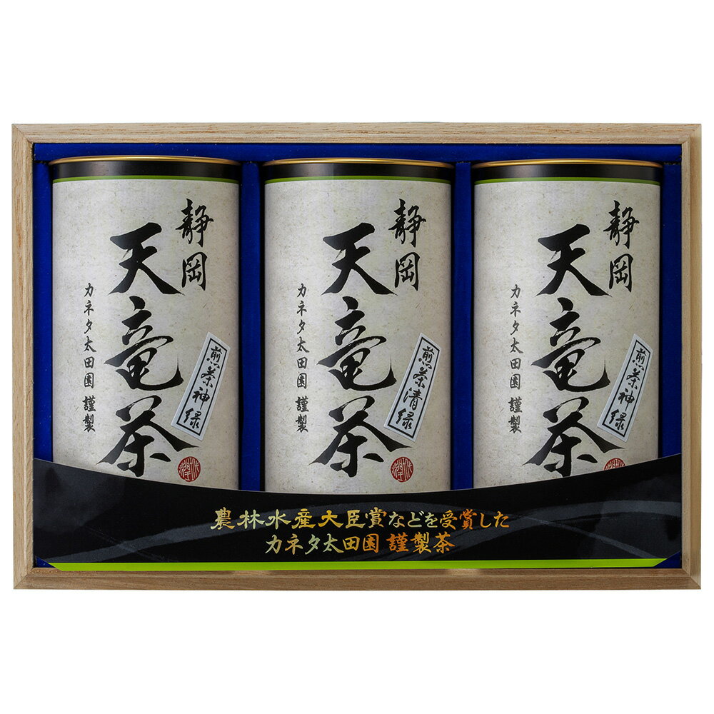 静岡 天竜茶 煎茶神緑150g×2 煎茶清緑150g（木箱入り）【送料無料】 / お取り寄せ 通販 お土産 お祝い プレゼント ギフト 父の日 おすすめ /