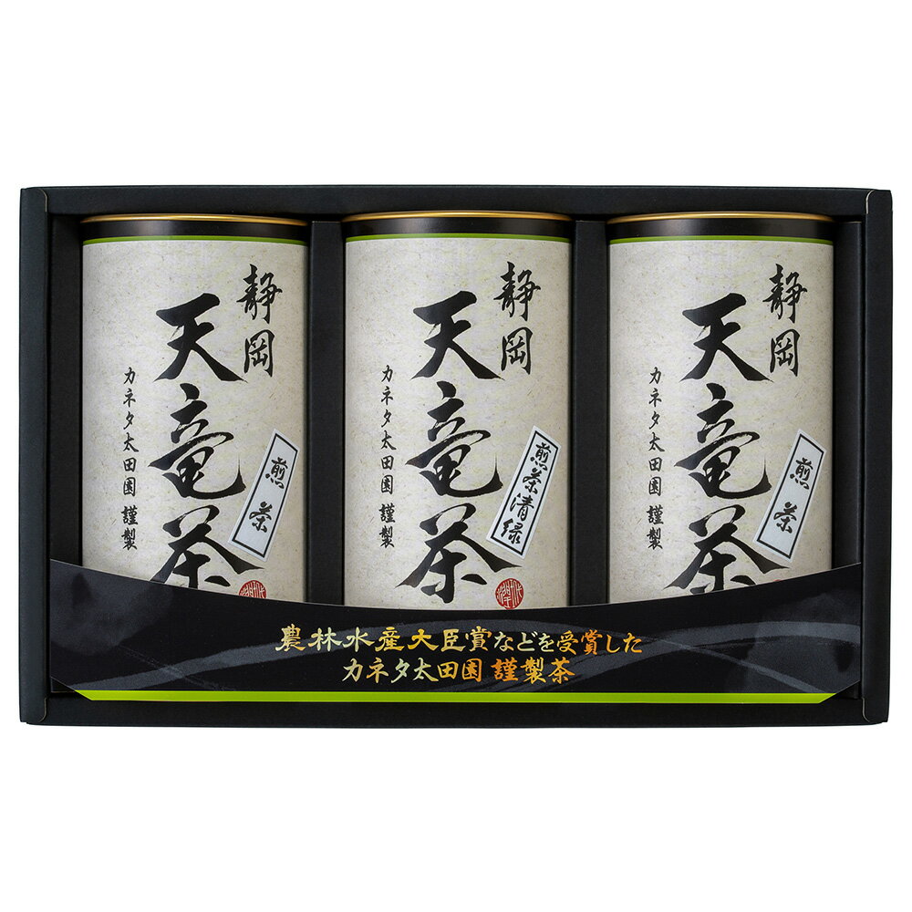 静岡 天竜茶 煎茶清緑80g 煎茶80g×2【送料無料】 / お取り寄せ 通販 お土産 お祝い プレゼント ギフト 父の日 おすすめ /