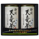 【パンダ対象】静岡 天竜茶 煎茶80g×2【送料無料】 常温 / お取り寄せ 通販 お土産 お祝い プレゼント ギフト おすすめ /