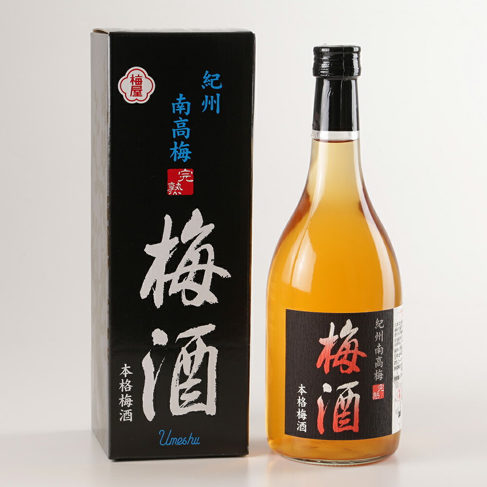 紀州梅酒 720ml【送料無料】【お届け不可地域：北海道・沖縄・離島】/ お取り寄せ 通販 プレゼント ギフト 父の日 おすすめ /