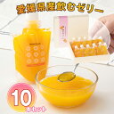 ワッフルアトリエ ムエル 愛媛県産 飲むゼリー 10本セット【送料無料】 常温 / スイーツ 洋菓子 お菓子 お取り寄せ 通販 お土産 お祝い プレゼント ギフト お中元 おすすめ /