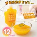 ワッフルアトリエ ムエル 愛媛県産 飲むゼリー 12本セット【送料無料】 常温 / スイーツ 洋菓子 お菓子 お取り寄せ 通販 お土産 お祝い プレゼント ギフト お中元 おすすめ /