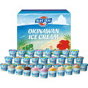 【パンダ対象】アイスクリーム アイス 沖縄 ブルーシールアイス 36個 セット【送料無料】 / ブルーシールアイスクリーム 詰め合わせ あいす スイーツ デザー...