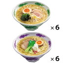 【最大200％ポイントバック★1/1～1/16限定】あごだし醤油・岩塩ラーメンセット ×12【送料無料】 / 無添加 国産小麦 福岡県 お取り寄せ 通販 お土産 お祝い プレゼント ギフト おすすめ /