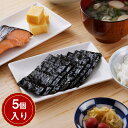 【パンダグッズ対象商品】一番摘み有明海産海苔 計5個【送料無料】 / 味付 梅しそ しお 明太子 お取り寄せ 通販 お土産 お祝い プレゼント ギフト 母の日 おすすめ /