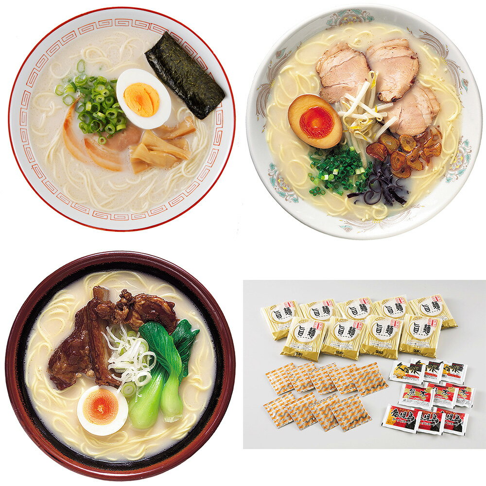 九州ラーメンセット ×9【送料無料】 常温 / 生麺 ノンフライ 久留米 鹿児島 熊本 お取り寄せ 通販 お土産 お祝い プレゼント ギフト おすすめ /