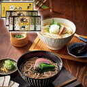 【パンダ対象】人力うどん「職人の技」うどん・そばセット 計8個・磯紫菜【送料無料】 常温 / 福山製麺所 低温熟成 お取り寄せ 通販 お土産 お祝い プレゼント...