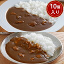 福岡 博多The伽哩 計10個【送料無料】 常温 / カレー ビーフ チキン お取り寄せ 通販 お土産 お祝い プレゼント ギフト お中元 おすすめ /