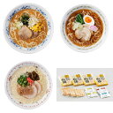 福岡 博多ラー麦ラーメン味三撰 計4個【送料無料】 常温 / 豚骨 醤油 味噌 お取り寄せ 通販 お土産 お祝い プレゼント ギフト お中元 おすすめ /