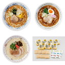 福岡 博多ラー麦ラーメン味三撰 計7個【送料無料】 常温 / 豚骨 醤油 味噌 お取り寄せ 通販 お土産 お祝い プレゼント ギフト おすすめ /