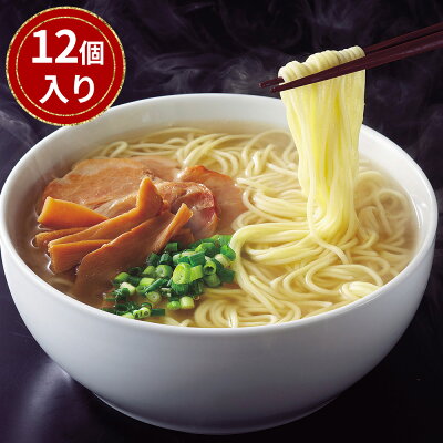 わが街とくさん店 福岡 博多水炊き塩ラーメンセット ×12【送料無料】 / 生麺 ノンフライ あっさり お取り寄せ 通販 お土産 お祝い プレゼント ギフト おすすめ /