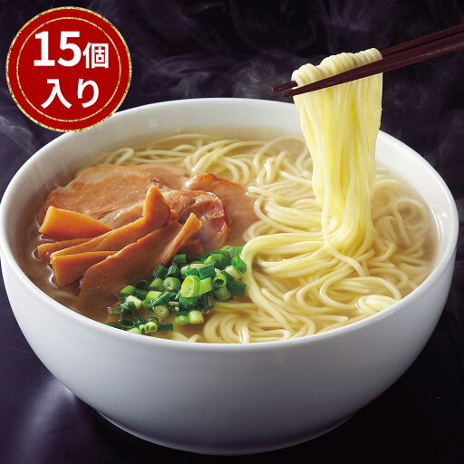 福岡 博多水炊き塩ラーメンセット ×15【送料無料】 常温 / 生麺 ノンフライ あっさり お取り寄せ 通販 お土産 お祝い プレゼント ギフト おすすめ / 福岡 博多水炊き塩ラーメンセット ×15【送料無料】 常温 / 生麺 ノンフライ あっさり お取り寄せ 通販 お土産 お祝い プレゼント ギフト おすすめ /