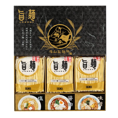 わが街とくさん店 福山製麺所「旨麺」 計6個【送料無料】 / 生麺 ノンフライ 醤油 塩 お取り寄せ 通販 お土産 お祝い プレゼント ギフト おすすめ / 画像2