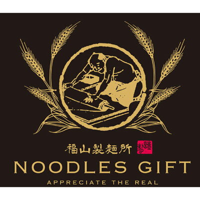 わが街とくさん店 福山製麺所「旨麺」 計6個【送料無料】 / 生麺 ノンフライ 醤油 塩 お取り寄せ 通販 お土産 お祝い プレゼント ギフト おすすめ / 画像3