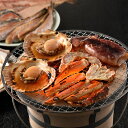 【パンダグッズ対象商品】北海道 海鮮浜焼きセット ずわいがに600g【送料無料】 / たらばがに 帆立貝 鮭 お取り寄せ 通販 お土産 お祝い プレゼント ギフト 母の日 おすすめ /