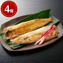 【パンダ対象】北海道 小樽産 ほっけ西京漬・粕漬詰合せ ×4【送料無料】 / 魚 和食 惣菜 お取り寄せ 通販 お土産 お祝い プレゼント ギフト おすすめ /