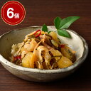 【店内P5倍】北海道 白醤油小分け松前漬け ×6【送料無料】 / 郷土料理 するめ 昆布 お取り寄せ 通販 お土産 お祝い プレゼント ギフト おすすめ /