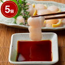 【パンダ対象】北海道産 帆立貝柱 (刺身用) ×5【送料無料】 / 海鮮 水産 お取り寄せ 通販 お土産 お祝い プレゼント ギフト おすすめ /