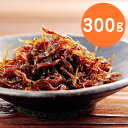 【店内P5倍】小春のいかなごくぎ煮 300g【送料無料】【お届け不可地域:沖縄・離島】【ひょうご・神戸オンライン物産展】 / お取り寄せ 通販 プレゼント ギフ...