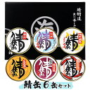 鯖缶6缶セット 味付、唐辛子入り味付、生姜、味噌、水煮、水煮柚子入 (ギフト包装) 缶詰 サバ缶【送料無料】 / お取り寄せ 通販 プレゼント ギフト お中元 ...
