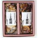 【パンダグッズ対象商品】三重 桑名「貝新フーズ」煮豚志ぐれ煮詰合せ 175g×2 タレ6ml×2 【送料無料】 / 豚肉 お取り寄せ 通販 お土産 お祝い プレゼント ギフト おすすめ 2