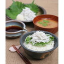 【パンダ対象】和歌山 紀州 かまあげしらす 300g 【送料無料】 / 水産加工品 お取り寄せ 通販 お土産 お祝い プレゼント ギフト おすすめ