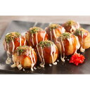 【パンダ対象】大阪 「あほや」 たこ焼き50個(ソース付)(25g×30)×2 【送料無料】 / 粉物 惣菜 お取り寄せ 通販 お土産 お祝い プレゼント ギフ...