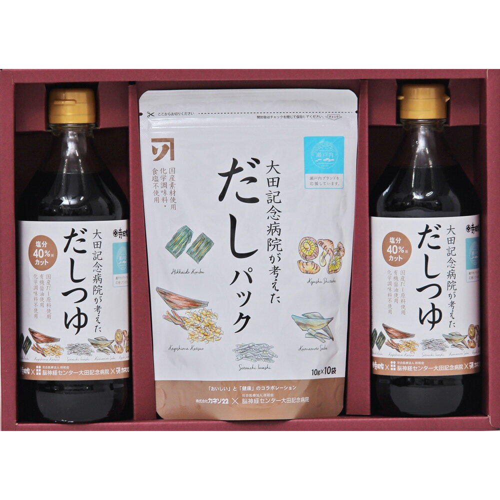 広島 「寺岡有機醸造」 大田記念病院が考えただしつゆ・だしパック詰合せ だしつゆ500ml×2 だし ...