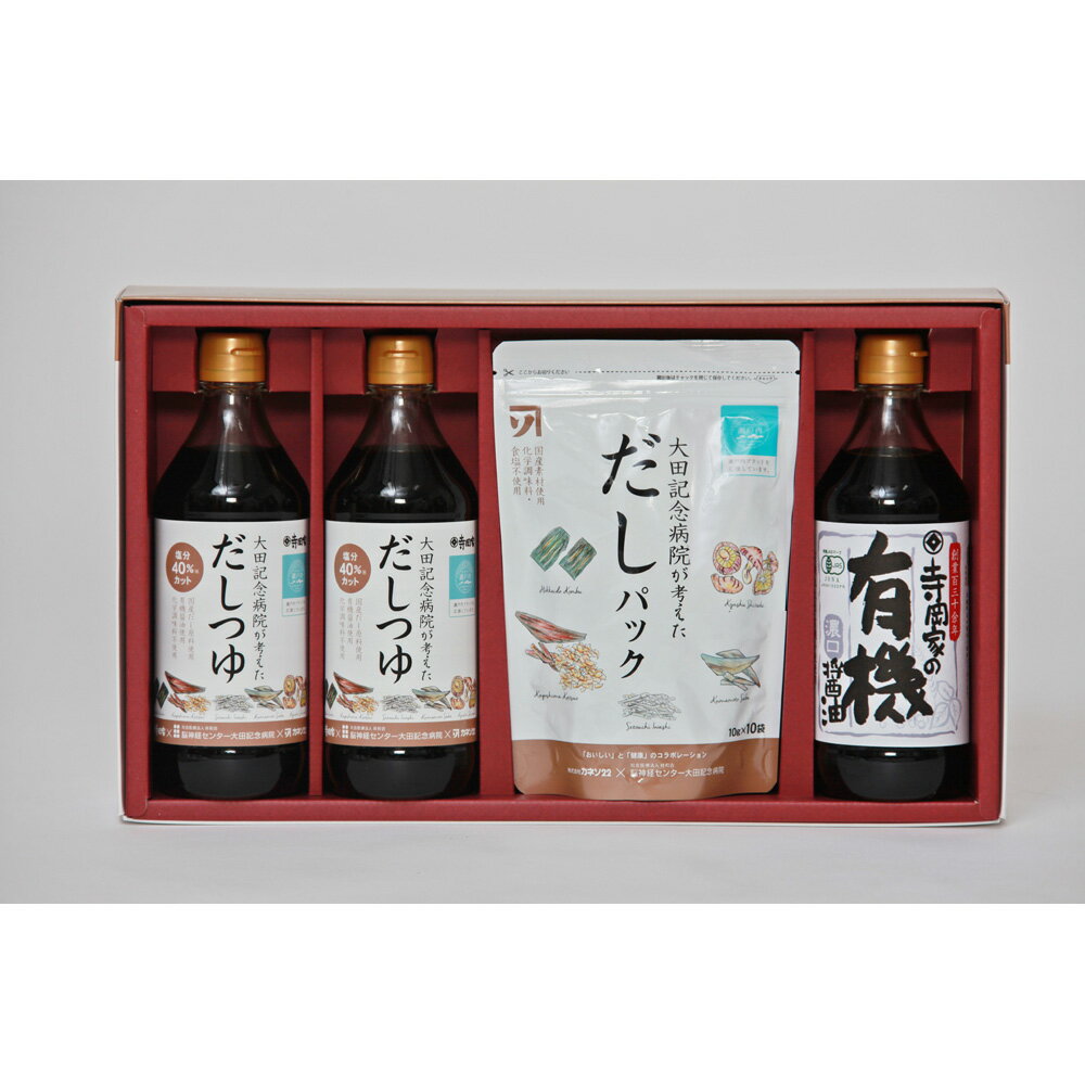 広島 「寺岡有機醸造」 大田記念病院が考えただしつゆ・調味料詰合せ だしつゆ500ml×2 有機醤油 ...