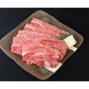 【パンダグッズ対象商品】兵庫 神戸ビーフ すきやき 肩ロース 400g 【送料無料】 / 牛肉 お取り寄せ 通販 お土産 お祝い プレゼント ギフト おすすめ