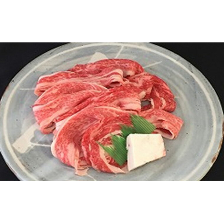 三重 松阪牛切落し 松阪牛切落しバラ250g 【送料無料】 / 牛肉 お取り寄せ 通販 お土産 お祝い プレゼ..