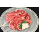 【パンダ対象】兵庫 神戸牛切落し 神戸牛切落しバラ250g 【送料無料】 / 牛肉 お取り寄せ 通販 お土産 お祝い プレゼント ギフト おすすめ