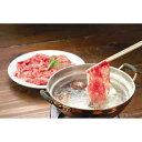 山形 米沢牛 しゃぶしゃぶ バラ290g 【送料無料】 / 牛肉 お取り寄せ 通販 お土産 お祝い プレゼント ギフト おすすめ