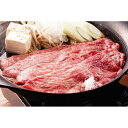 【パンダ対象】兵庫 但馬牛 すき焼き モモ・バラ 250g 【送料無料】 / 牛肉 お取り寄せ 通販 お土産 お祝い プレゼント ギフト おすすめ