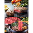 【店内P5倍】松阪牛ステーキ&神戸牛すき焼き 松阪牛モモステーキ100g×2 神戸牛すき焼きモモバラ300g 【送料無料】 / 牛肉 お取り寄せ 通販 お土産 ...