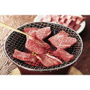 国産黒毛和牛 焼肉 バラ230g 【送料無料】 / 牛肉 お取り寄せ 通販 お土産 お祝い プレゼント ギフト おすすめ