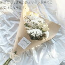 ドライフラワー 花束 ブーケ ギフト プレゼント ホワイト【ひょうご・神戸オンライン物産展】【送料無料】 / お取り寄せ ハンドメイド インテリア 雑貨 通販 お土産 お祝い プレゼント ギフト 母の日 おすすめ /