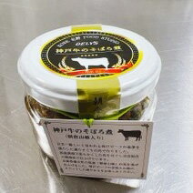 神戸牛のそぼろ煮朝倉山椒入り 牛肉 国産 惣菜 ご飯のお供【送料無料】【お届け不可地域：北海道・沖縄 ...