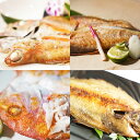 「一日漁」一夜干 恵比寿【送料無料】【お届け不可地域:北海道・沖縄・離島】/ お取り寄せ 通販 プレゼント ギフト おすすめ /