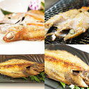 「一日漁」のどぐろ・かれい一夜干【送料無料】【お届け不可地域:北海道・沖縄・離島】/ お取り寄せ 通販 プレゼント ギフト おすすめ /