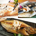 「島根県沖」ひもの 大黒【送料無料】【お届け不可地域:北海道・沖縄・離島】/ お取り寄せ 通販 プレゼント ギフト おすすめ /