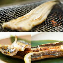 天女の羽衣〜あなご一夜干詰合せ【送料無料】【お届け不可地域:北海道・沖縄・離島】/ お取り寄せ 通販 プレゼント ギフト おすすめ /