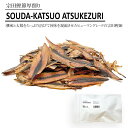 【パンダ対象】No.10 SODA KATSUOBUSHI ATSUKEZURI宗田鰹節厚削り 80g ドッグフード キャットフード かつおぶし【送料無料】 常...