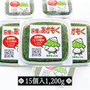 【パンダ対象】玄界灘産あかもく 15個セット【送料無料】 / 海藻 国産 水産加工品 お取り寄せ 通販 お土産 お祝い プレゼント ギフト おすすめ /