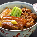 角煮丼8個セット(V-8B)【送料無料】 / 豚肉 名物 惣菜 長崎県 お取り寄せ 通販 お土産 お祝い プレゼント ギフト おすすめ /