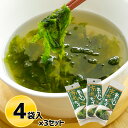 あごだしあおさスープ 4袋×3セット【送料無料】【ネコポス発送】 / お取り寄せ 通販 プレゼント ギフト お中元 おすすめ /