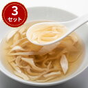 【店内P5倍】あごだしたまねぎスープ 6袋×3セット【送料無料】【ネコポス発送】 / お取り寄せ 通販 プレゼント ギフト おすすめ /