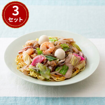 わが街とくさん店 あごだしで長崎ラーメン 3袋セット【送料無料】【クリックポスト発送】
